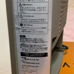 山善　小型ファンヒーターの画像