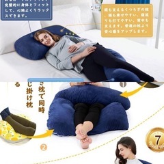横向き施術 抱き枕 クッション の画像