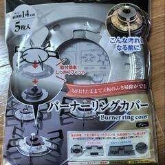 コンロ　汚れ防止シート