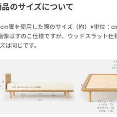 無印良品　ベッド　スモールサイズ　の画像