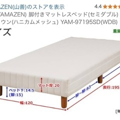 【無料であげます】セミダブルベッドの画像