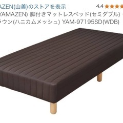 【無料であげます】セミダブルベッドの画像