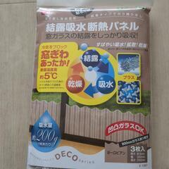 結露吸水　断熱パネルの画像
