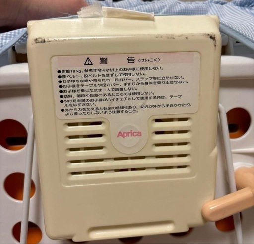 Aprica アップリカ バウンサー 青ゆりかごゆらリズム手動