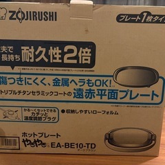 ホットプレートの画像