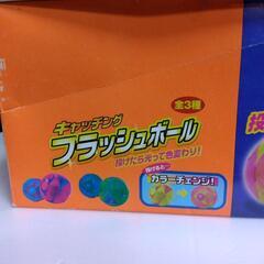 厚木方面🆗トイザらス様提供品❗️フラッシュボールの画像