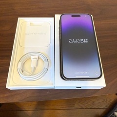 iPhone14Pro 256GB ディープパープル