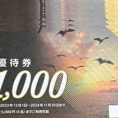 値下げ　5000円分　まねきねこ　カラオケ　優待　金券　割引券
