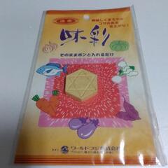 横須賀🆗御飯が美味しく炊ける❗️￥980の品  遠赤セラミック