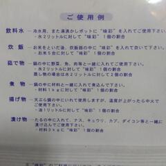 厚木方面🆗￥980の品  水道水が美味しく成る遠赤セラミックの画像