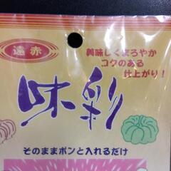 厚木方面🆗￥980の品  水道水が美味しく成る遠赤セラミックの画像