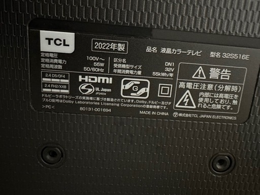 再募集 液晶カラーテレビ