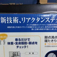 厚木方面🆗￥23950の品タニタ新技術❗️筋肉も測れるウエイトメーターの画像