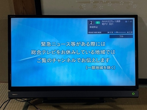 【終了】東芝 REGZA 32V31