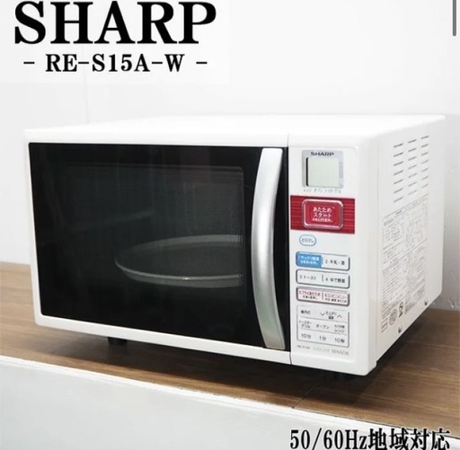 11/30までSHARP オーブンレンジ 動作確認済