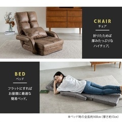 リクライニング座椅子の画像