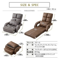 リクライニング座椅子の画像