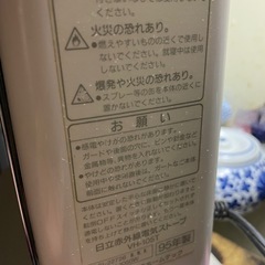 【お取引者様決定→11/25済】日立HITACHI赤外線電気ストーブVH-105T中古稼働品の画像