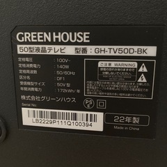 テレビ4K対応50インチ美品の画像