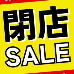改良メダカ専門店　完全閉店セール