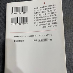 （本）傲慢と善良の画像