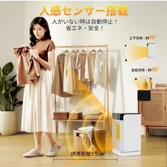 セラミックヒーター ヒーター小型 省エネ セラミックファンヒーター 人感センサーの画像