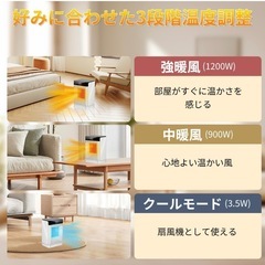 セラミックヒーター ヒーター小型 省エネ セラミックファンヒーター 人感センサーの画像