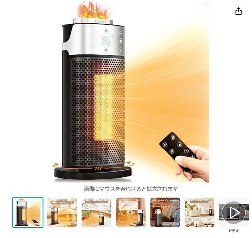 【新品】セラミックヒーター「超音波式加湿＆ECO知能恒温モード・省エネ」 2秒速暖 暖房器具 足元 暖房 ファンヒーター 電気ストーブ