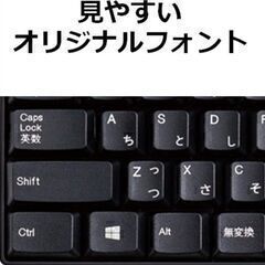 エレコム フルサイズ 有線キーボード 新品未使用 防水 省スペース設計