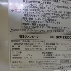 ①★石油ファンヒーター★の画像