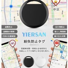 【新品】エアタグ（2個セット）紛失防止タグ GPS スマートタグ...