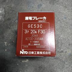 漏電ブレーカー