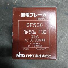 漏電ブレーカー