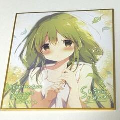 ¥5000　絵師100人展 07 しらたま ミニ色紙