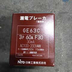 漏電ブレーカーの中古が安い!激安で譲ります・無料であげます 漏電ブレーカーの中古が安い!激安で譲ります・無料であげます