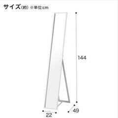 『美品』ニトリ スリムスタンドミラー ホワイトの画像