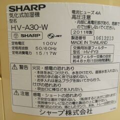 シャープ加湿器（中古）　　　新品フィルター２個付きの画像