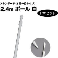 のぼり 旗 ポール 店舗用品