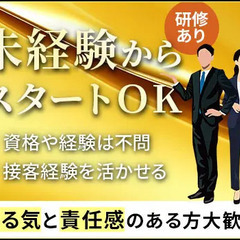 ＜仙台エリア＞高級ブランド店の案内・見回り等！WEB面接OK！30～40代活躍中  株式会社G・Nプロジェクト 仙台の画像