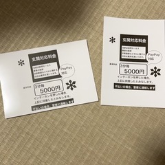 【防犯】インターホン撃退　迷惑　しつこい　 アポなしセールス訪問...