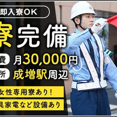 ＼日給13,500円スタート／稼ぎたいそこのアナタ、応募してみませんか？未経験OK◎ 株式会社ミトモコーポレーション成増支店 新宿の画像