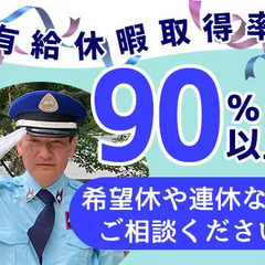 【高速道路規制スタッフ】日給最大2万円☆個室寮完備！週払いOK♪交通誘導検定2級所持者歓迎！ 株式会社ライジングサンセキュリティーサービス福岡ＢＡＳＥ 直方の画像
