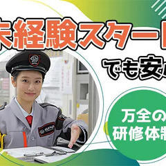 〈野田市・勤務地固定◎転勤なし！〉スーパーの施設警備STAFF！週2日～・フルタイム勤務歓迎★[TE110] SPD株式会社 東京東支社 清水公園の画像