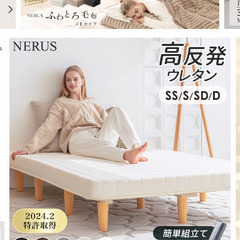 足つきマットレスの画像