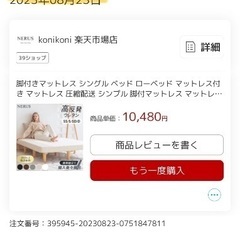 足つきマットレスの画像