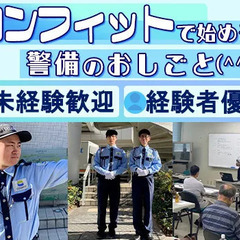 【最大時給1,800円】永山駅徒歩1分で通勤がスムーズ♪多様な働き方でダブルワークも可能！ 株式会社コンフィット つくし野の画像