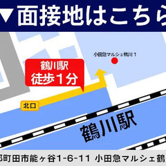 【最大時給1,800円】永山駅徒歩1分で通勤がスムーズ♪多様な働き方でダブルワークも可能！ 株式会社コンフィット つくし野の画像