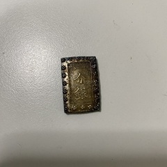 アンティーク　一分銀　5万円