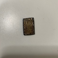 アンティーク　一分銀　5万円の画像