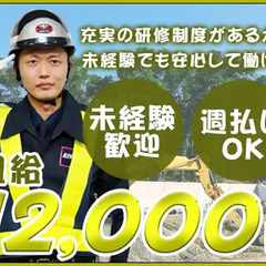 【新千歳空港・交通誘導】日給1万2,000円～！週払いOK！有給...